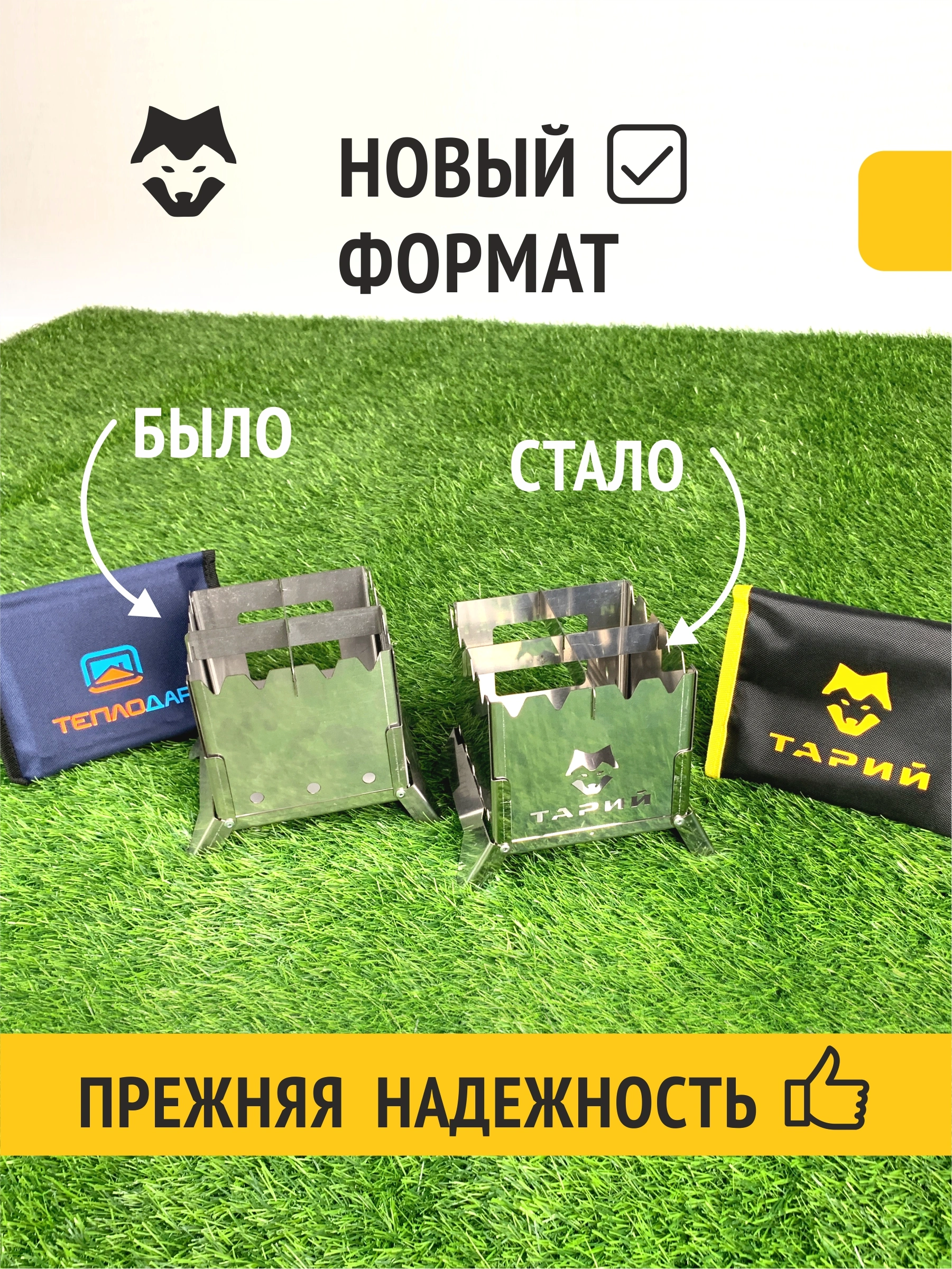 Щепочница Тарий - Теплодар