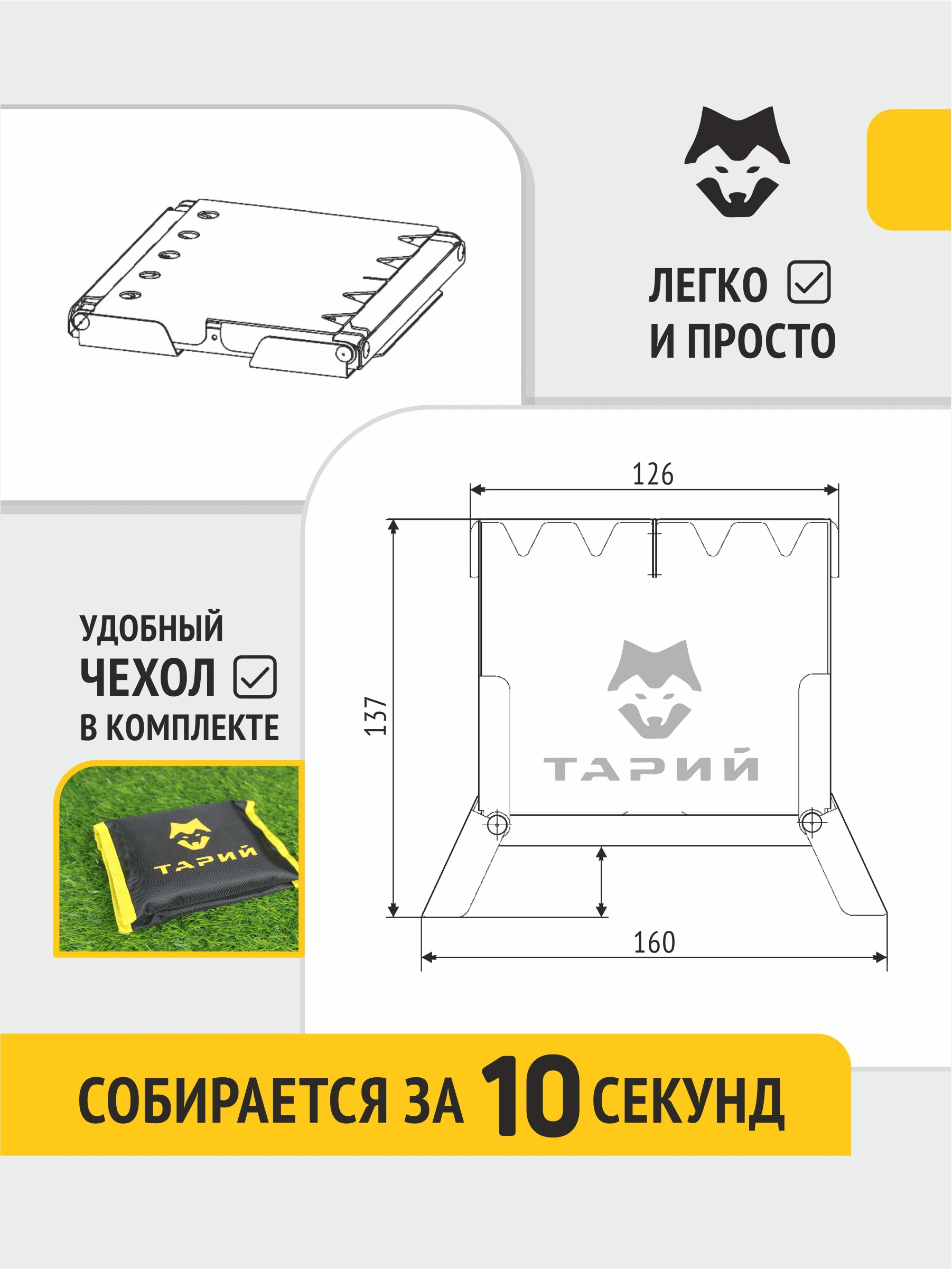 Щепочница Тарий - Теплодар
