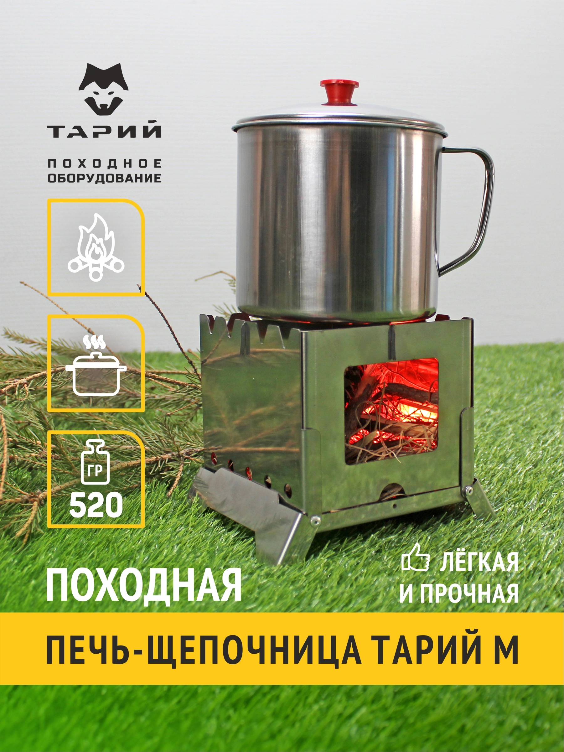 Щепочница Тарий - Теплодар