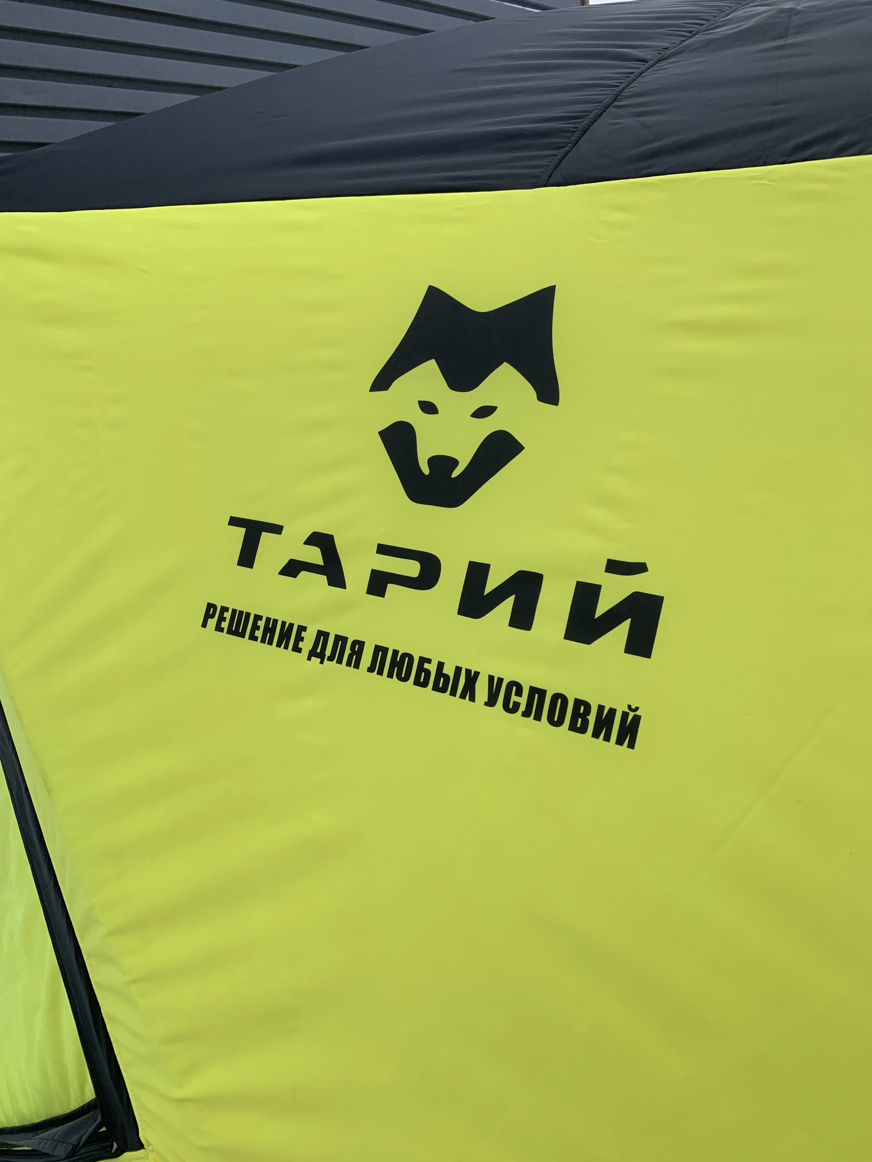 Палатка Тарий - Теплодар